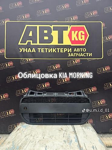 Решетки радиатора: Решетка радиатора Chevrolet — 8