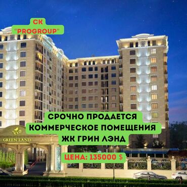 Продажа квартир: Продаю Офис 110 м², С ремонтом, Без мебели, Многоэтажное здание, Цокольный этаж этаж