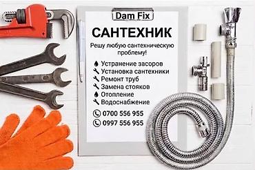 Сантехнические работы: Сантехнические услуги Dam Fix Решение любых сантехнических задач для — 1