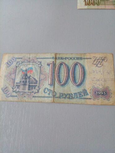 Купюры: Для коллекционеров . По 100р 5шт,500р 1шт. и 1000р.1шт