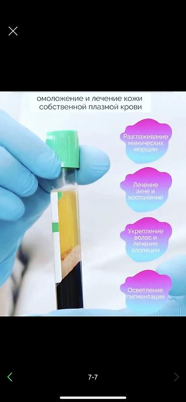 Красота и здоровье: Акция! Ламинирование ресниц+ ботокс Носка 2месяца. Мастер врач — 9