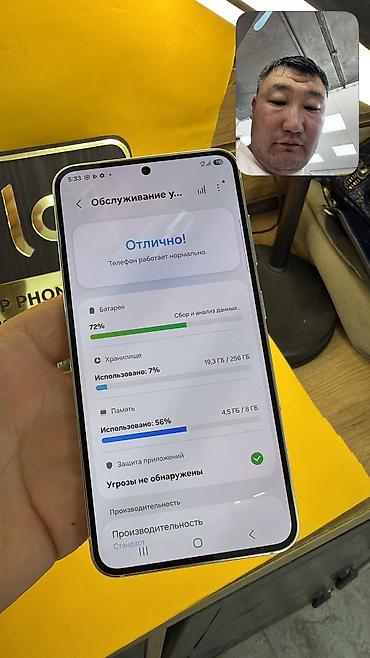 телефон самсунг с: Samsung Galaxy S23, Б/у, 256 ГБ, 1 SIM, eSIM — 8