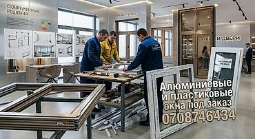 Алюминиевые и ПВХ-окна под заказ - Изготовление окон любых размеров и