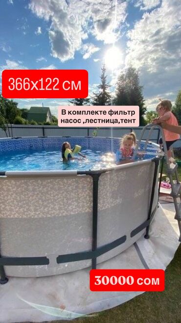 футбольные мячи купить в бишкеке: 🔥 УСПЕЙТЕ ПРИОБРЕСТИ! ⠀ В наличии остались последние 2 бассейна INTEX