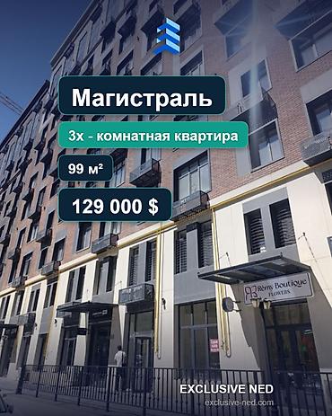 2022: 3 комнаты, 99 м², Южная Магистраль Элитка, 7 этаж, ПСО (под самоотделку) — 1