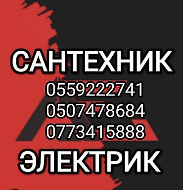 котёл уют: Монтаж и замена сантехники Больше 6 лет опыта — 1
