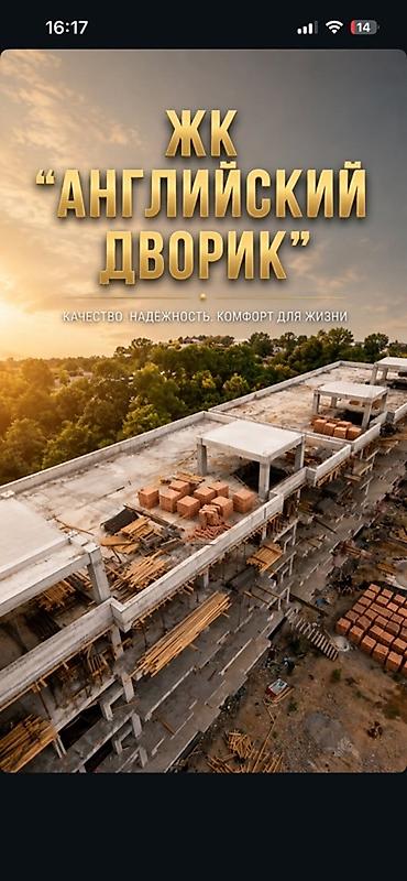 Новостройки от застройщика: Г. Кант : Жилой комплекс «Английский дворик» Новый формат городского — 2
