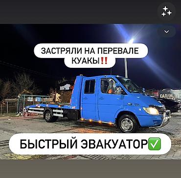 С лебедкой, С манипулятором, Со сдвижной платформой