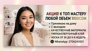 делфин рекс: Ресницы, Голливуд, Классика, 2D, С выездом на дом — 1