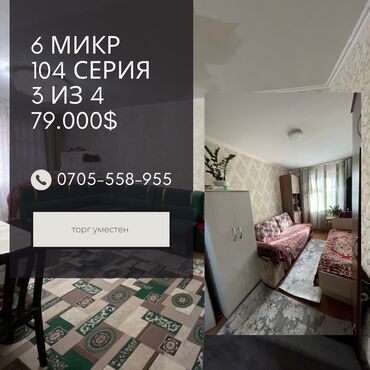 Рестораны, кафе: 2 комнаты, 44 м², 104 серия, 3 этаж, Косметический ремонт