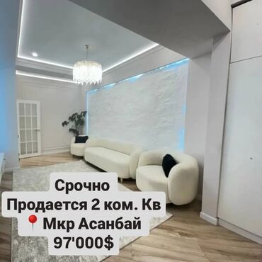 Продажа квартир: 2 комнаты, 55 м², Элитка, 3 этаж, Дизайнерский ремонт