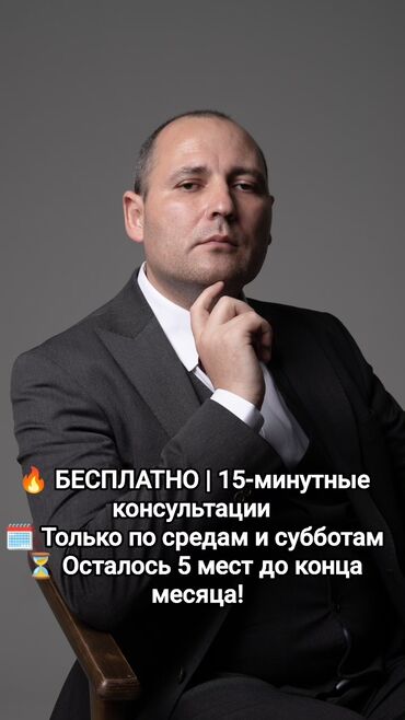 Другие услуги: «Тревога, стресс или апатия мешают вам жить? 15 минут бесплатно —