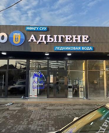 реклама бегущая строка: Объемные световые вывески и интерьерные буквы Производим и — 2