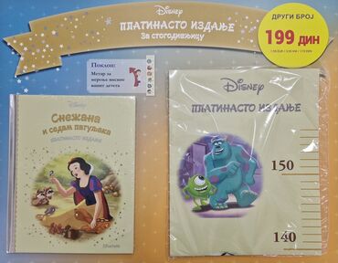 dupak za bebe: Disney Platinasto izdanje nova serija drugi broj SNEZANA I SEDAM