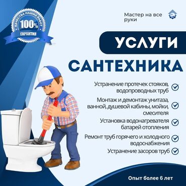 закрепочная машинка: Канализационные работы | Ремонт стояков, Установка стояков 3-5 лет опыта