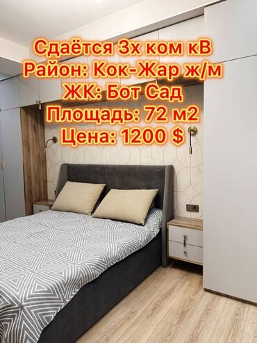 здаю квартира кара балта: 3 бөлмө, Кыймылсыз мүлк агенттиги, Чогуу жашоосу жок, Толугу менен эмереги бар
