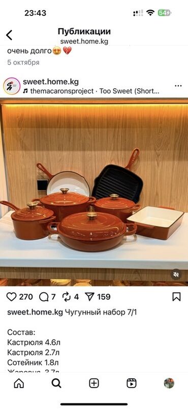 набор эмалированной посуды: В связи с переездом продаем Пользовались редко и частично Б/у