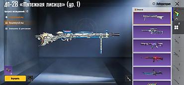 Другие товары для зимнего спорта: Игровые скины PUBG Mobile из Лаборатории: - ДП-28 «Мятежная лисица» — 1