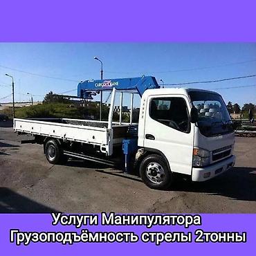 Транспорт: Стрела 8 м, 2 т, Борт 3500 кг — 1