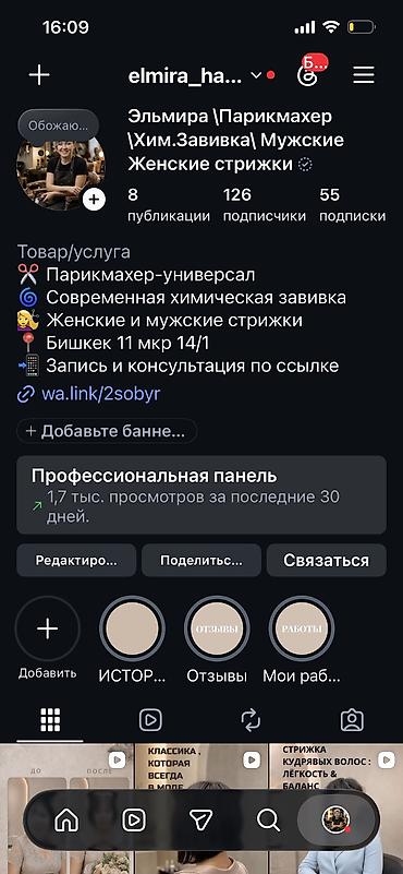 баня пилинг: Химическая завивка в корейском стиле на короткие волосы! Ищете — 2