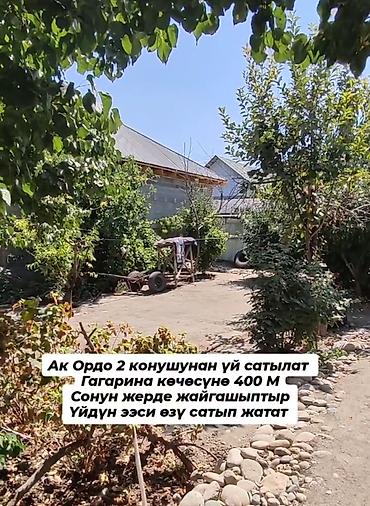 Продажа коттеджей и домов: Срочно продаётся !!!! ж/м Ак Ордо2 3 комнатный+ кухня и топка — 7