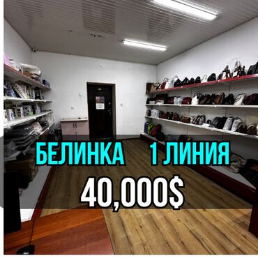 Продажа участков: Продаю Офис 34 м², С ремонтом, Без мебели, Многоэтажное здание, 1 этаж