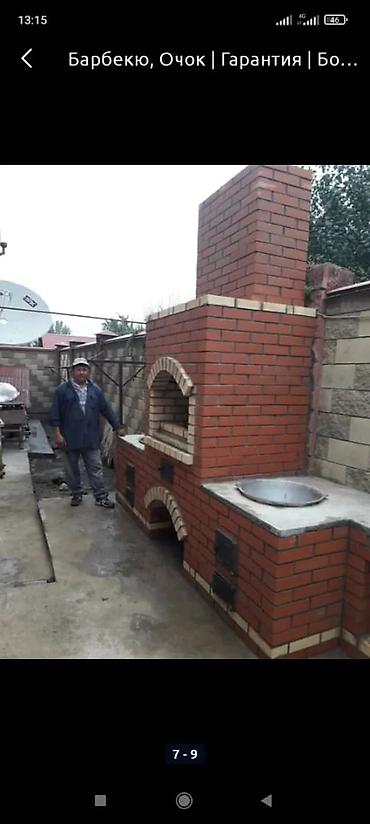 Мангалы: Мангал Классический — 24