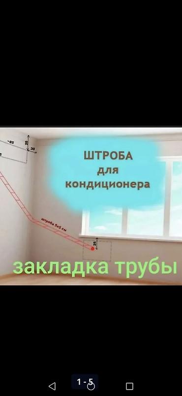 трубки кондиционера: Установка кондиционера заправка кондиционера - Установка и монтаж — 2