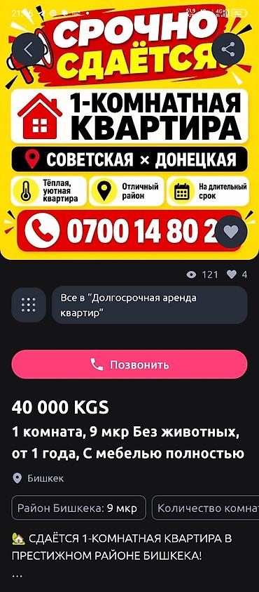 толстого: Сдаётся 1‑комнатная квартира и студия. Локация: пересечение — 2