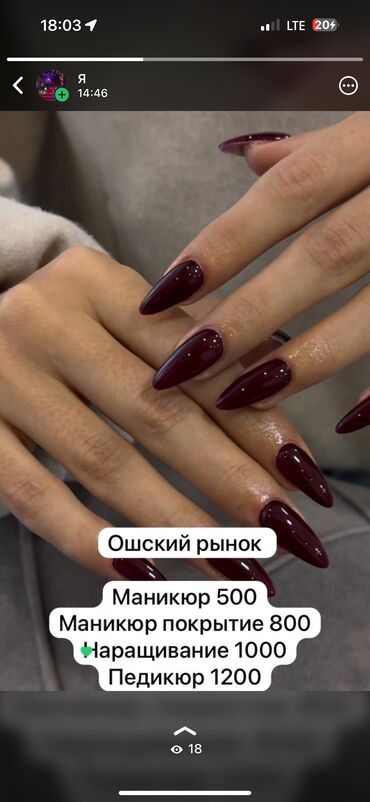 швея на дому ош: Курстар | Маникюр чеберлери, Педикюр чеберлери