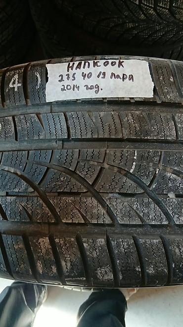2754019: Шины 275 / 40 / R 19, Зима, Б/у, Пара, Легковые, Корея, Hankook — 1