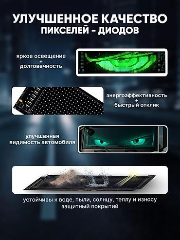 лента светодиодная: Глаза на лобовое стекло - это светодиодная наклейка оригинальное и — 3