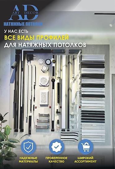 натяжной поток: Натяжные потолки — 3