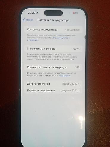 ufc ps5: IPhone 15 Pro Max, Б/у, 256 ГБ, Black Titanium, Защитное стекло, Чехол, 99 % — 1