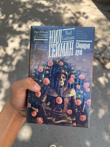 детская книга: Фантастика и фэнтези, На русском языке