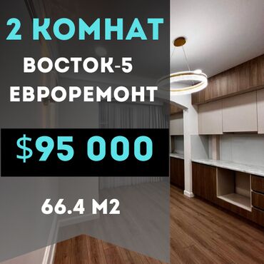 Продажа участков: 2 комнаты, 66 м², 108 серия, 7 этаж, Евроремонт