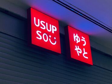 Изготовление рекламных конструкций: | Вывески, Лайтбоксы, Таблички, | Монтаж, Демонтаж, Разработка дизайна — 6