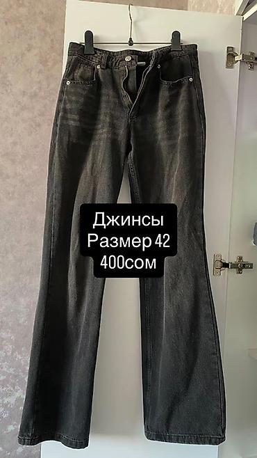 Подборка женской одежды в черном цвете: 1) Джинсы, расклёшенные от at lalafo.kg Подборка женской одежды в черном цвете: 1) Джинсы, расклёшенные от
