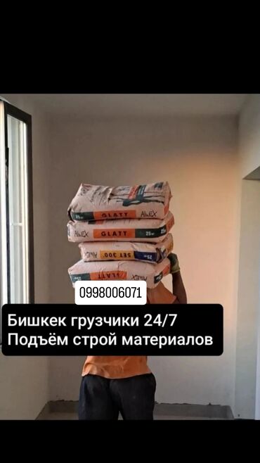 я ищу работу в бишкеке: Договорная 350-250-400