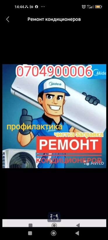 морозильный ларь бу: Ремонт кондиционеров заправка фриона чистка установка димантаж монтаж