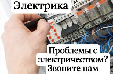 ремонт автомат: Электрик | Установка счетчиков, Установка стиральных машин, Демонтаж электроприборов | Больше 6 лет опыта