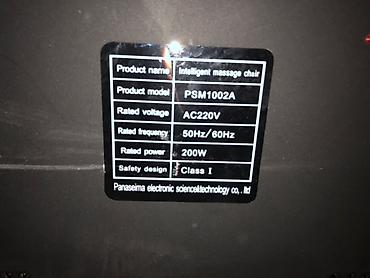 масажный: Массажное кресло Panaseima PSM1002A (Intelligent Massage Chair) - — 3