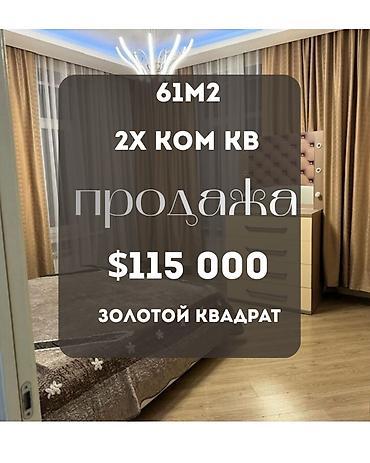 115: 2 комнаты, 61 м², Золотой квадрат Элитка, 3 этаж — 1