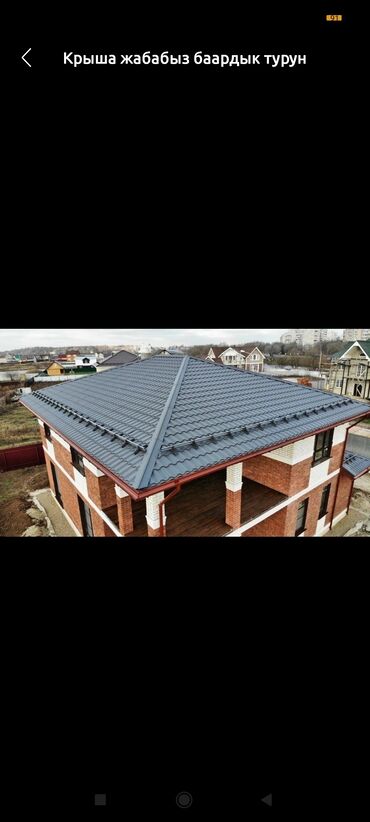Кровля крыши: Кровля крыши | Монтаж, Демонтаж, Для прогревания Больше 6 лет опыта — 3