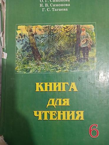 cd disk: Набор школьных учебников (русский/кыргызский): 1) Биология, 6 класс — — 2