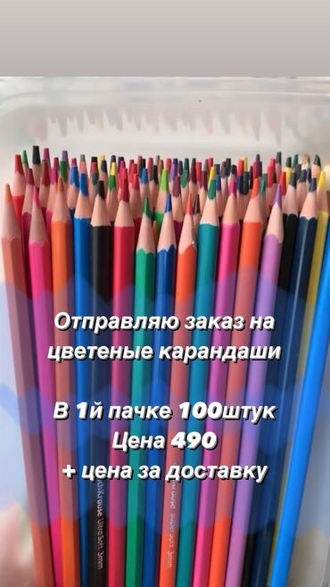 Канцтовары: Цветные карандашы 100штук 4