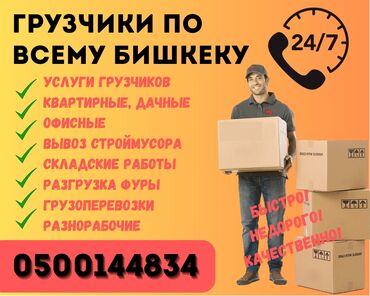 ищу работу уборщица на неполный рабочий день: Грузчик. Больше 6 лет опыта
