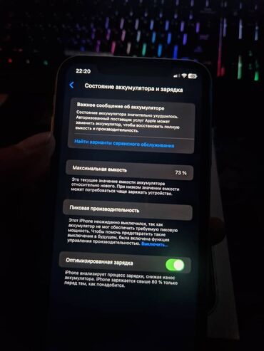 Apple iPhone: IPhone Xr, Б/у, 128 ГБ, Белый, Коробка — 18