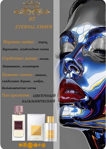 Парфюмерия: Набор и парфюмерия ESSENS 1) Уход для лица MUST HAVE EDITION by — 3