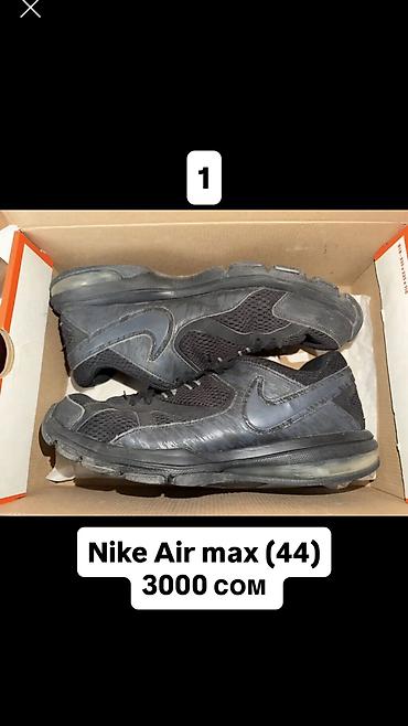bally: Мужская обувь 43,44 размеры Вся обувь оригинал, низкие цены! 1. Nike — 2